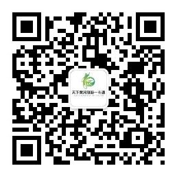 旅游一卡通公众号.jpg