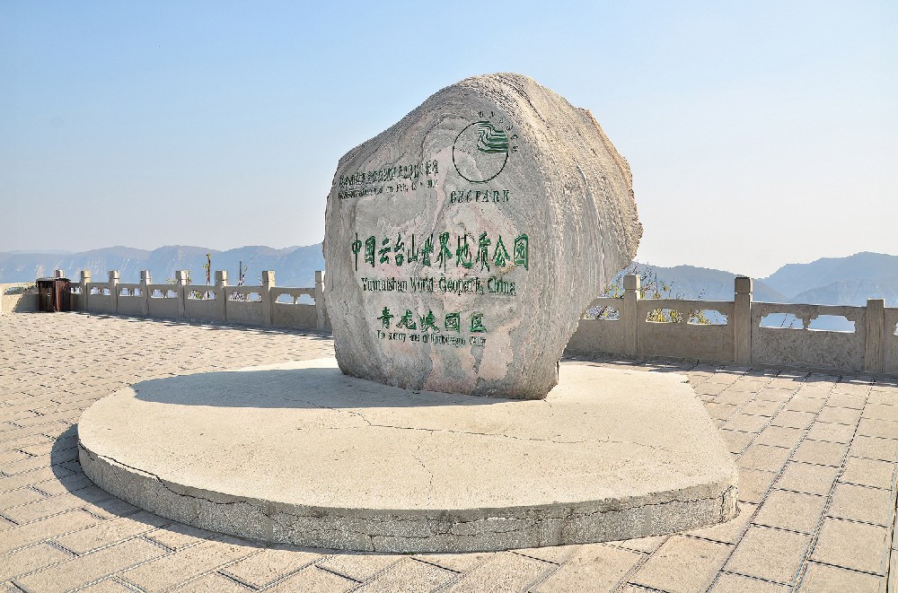 青龙峡
