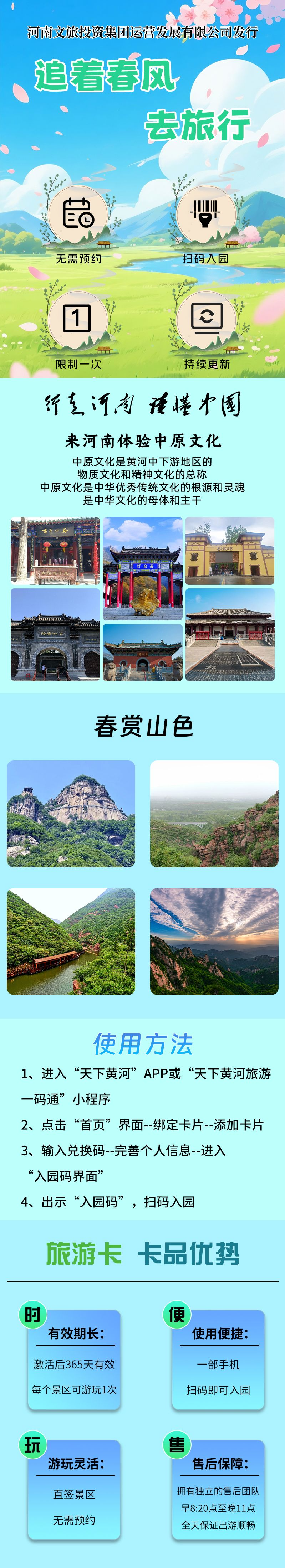 避暑卡【买二送一】