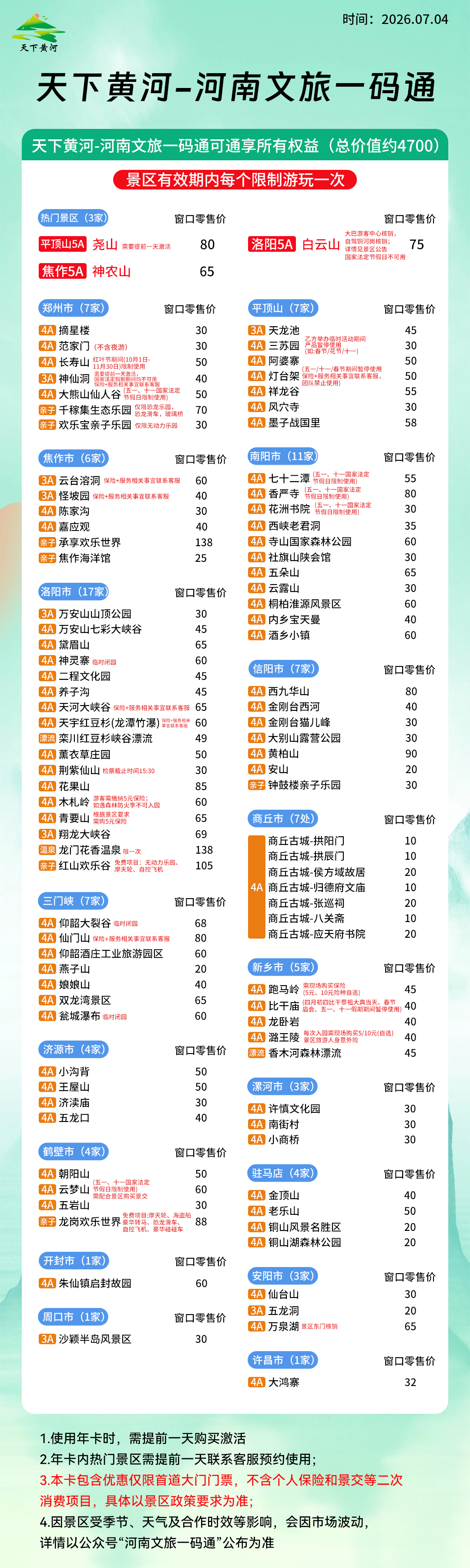 工会专享-99标品惠民版