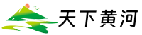 服务案例-河南天下黄河实业有限公司