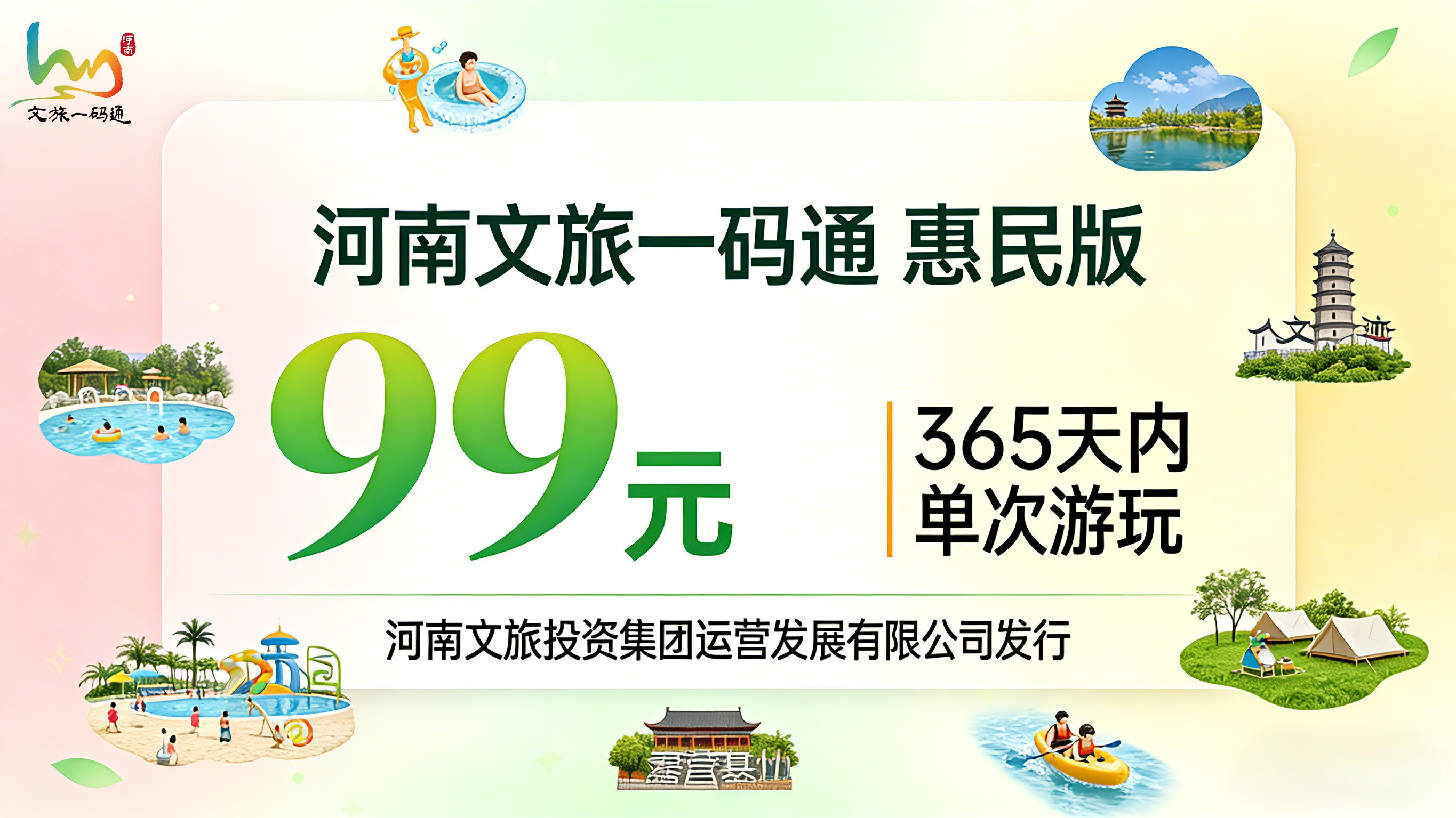 工会专享-99标品惠民版